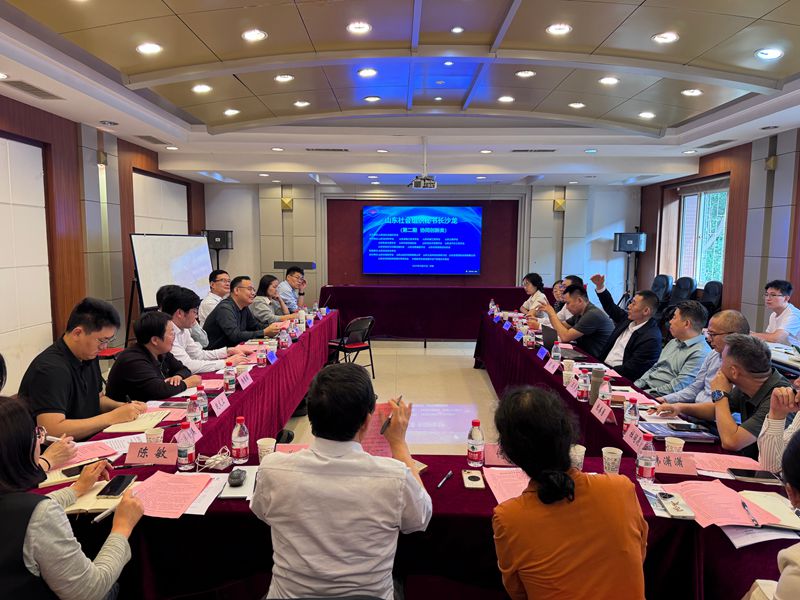 山东省自动化学会承办山东社会组织秘书长沙龙（第二期