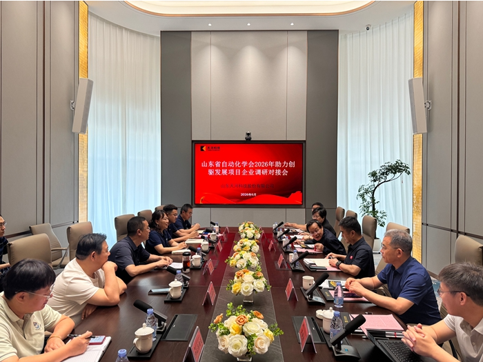 山东省自动化学会在济宁三地经开区开展助力创新驱动企