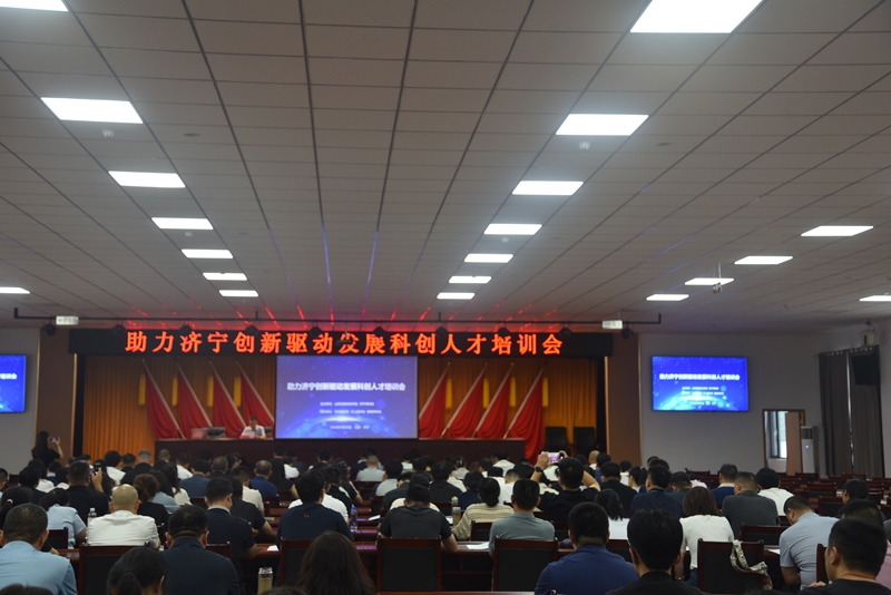  培育科创人才 赋能产业创新— 山东省自动化学会举办