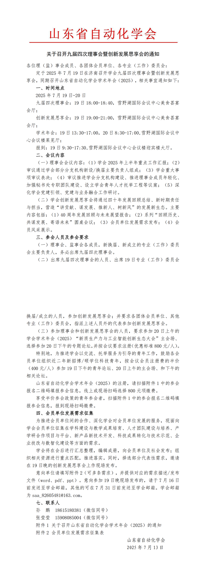 通知_00_副本.png